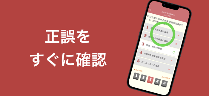 機械保全技能検定 特級 過去問集