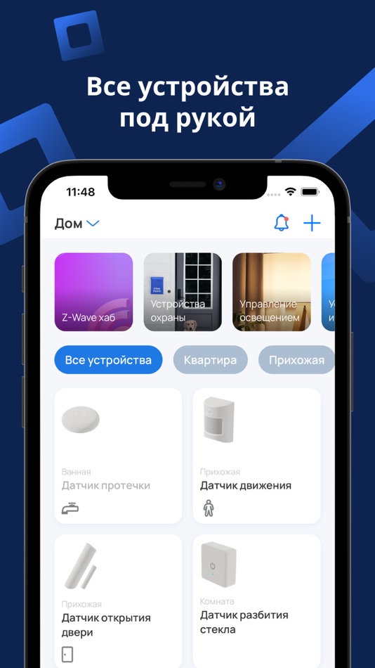 #2. Eltex Home (iOS) 由: Eltex Enterprise Ltd