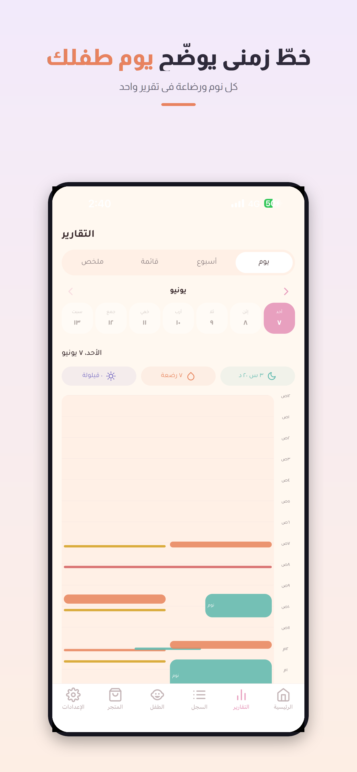 قرة screenshot 6