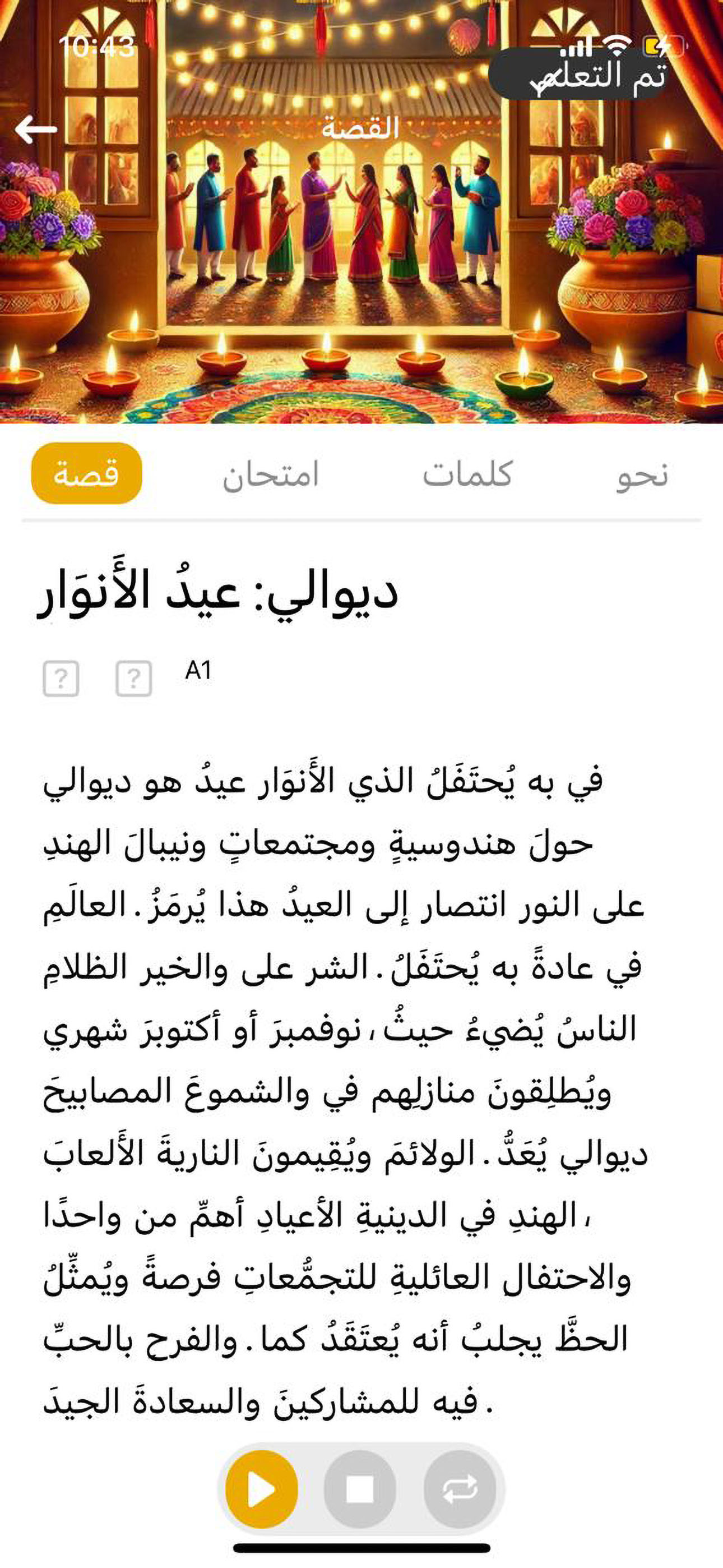 Bel Arabi