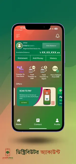 RupaliCash screenshot 4