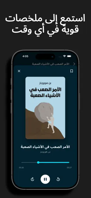 Najeeb - نجيب screenshot 1