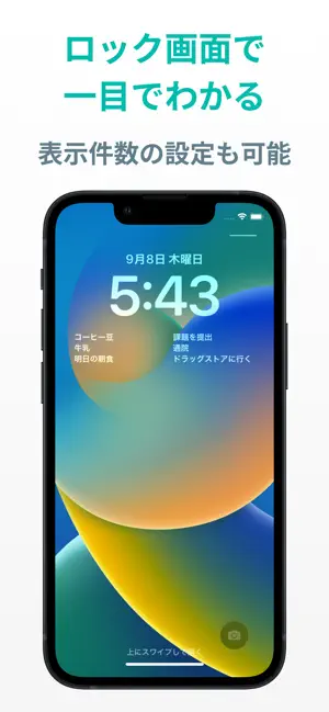 ToDoリスト リマインダー通知付きのメモ帳&やることリスト iPhone screenshot 2
