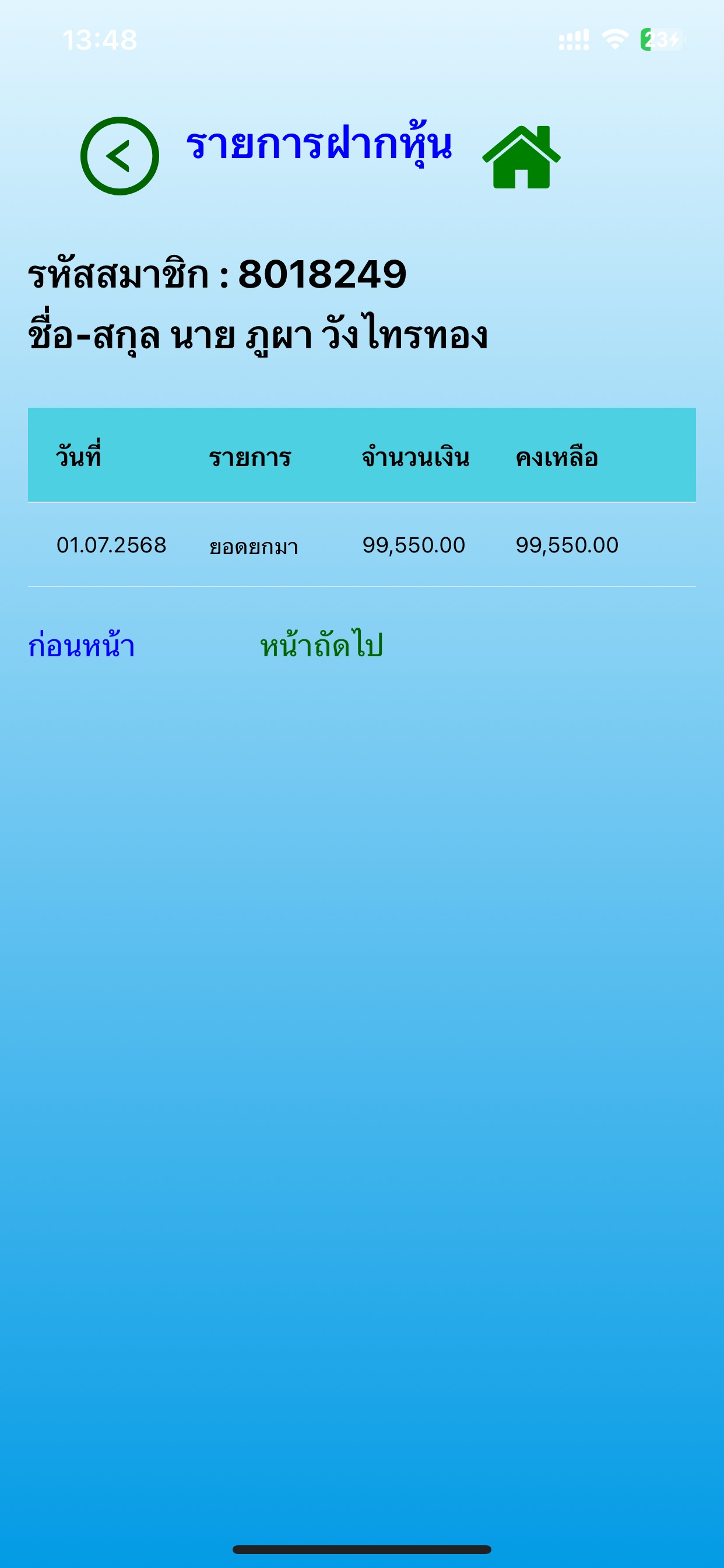 iCoopWS