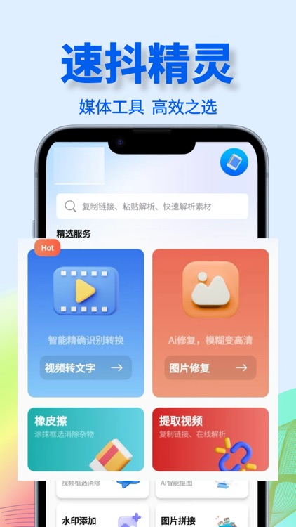 水印大师-提取素材视频水印编辑