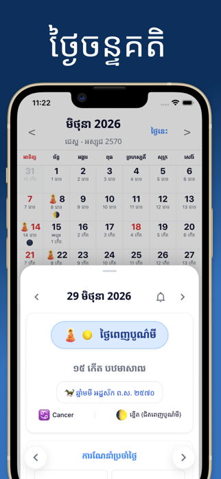 Khmer Calendar + Screenshot 3 of 10
