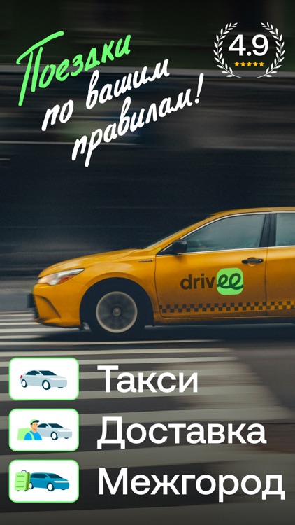 Drivee: агрегатор транспорта