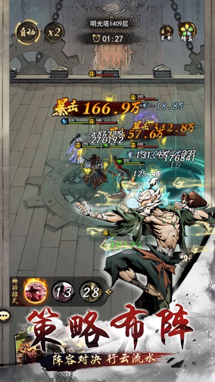 仗剑封魔-守护神州，重写江湖新篇章