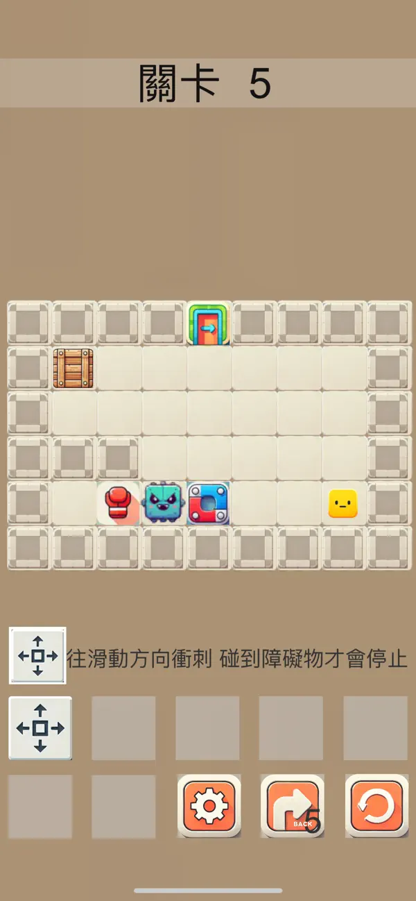 Screenshot #3 pour 衝撞方塊