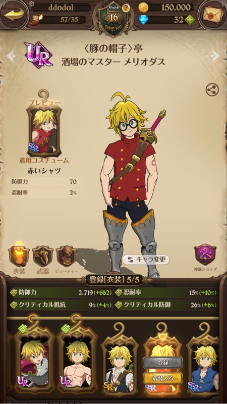 七つの大罪 光と闇の交戦 : グラクロ screenshot 9