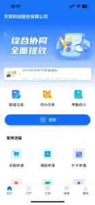 信通 screenshot #1 for iPhone