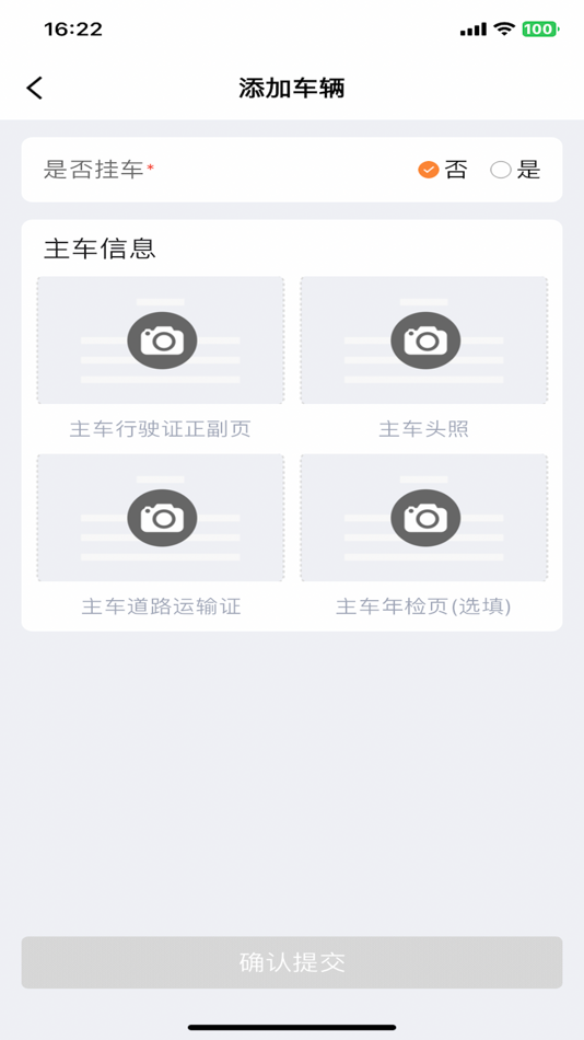 #1. 立源通 (iOS) 由: 内蒙古立源物流有限公司