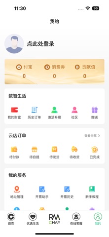 茶付宝 screenshot