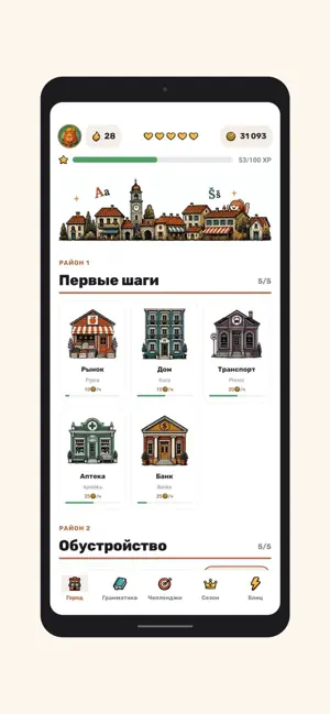 LinguaCity: Learn Languages screenshot 1