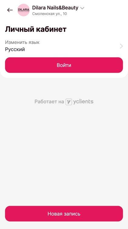 DILARA nails & beauty by Kaif screenshot-3