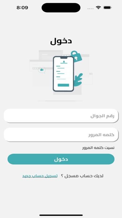 فرصة 2030 Screenshot