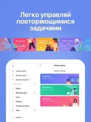 tappsk: ежедневник планировщик айпад изображения 4