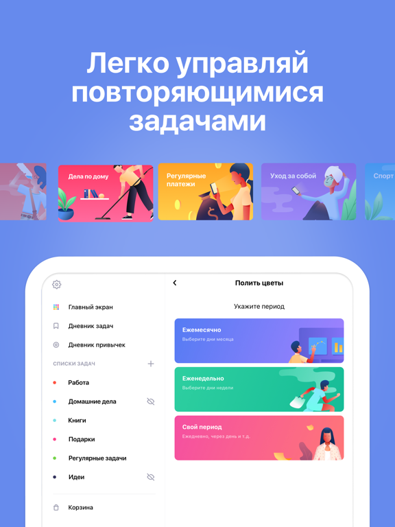 Tappsk: ежедневник планировщик iPad screenshot 4