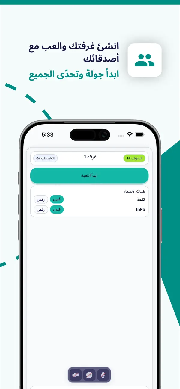 Screenshot #2 pour كلمة: تحدي المعنى