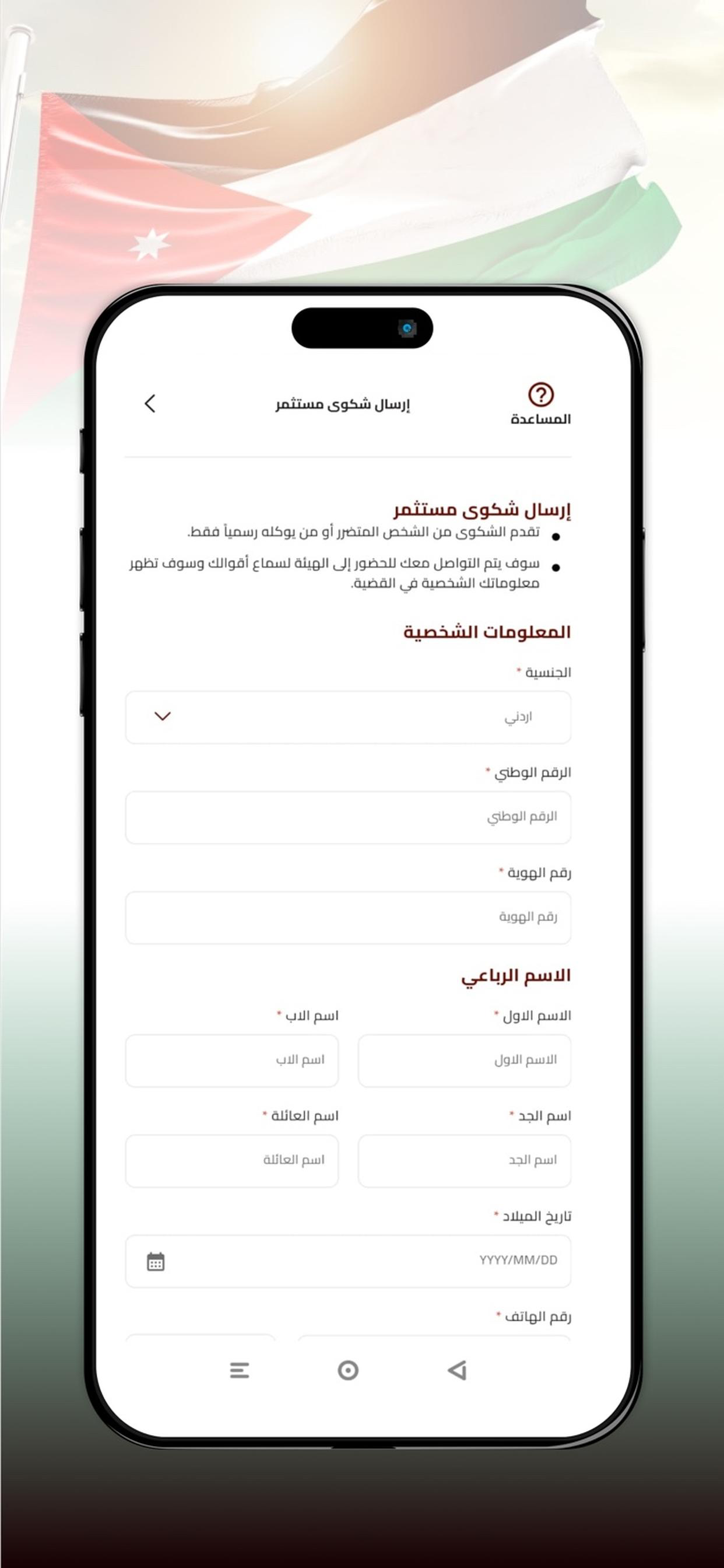 هَيئة النزاهة ومكافحة الفساد