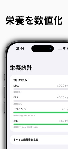 サプリ管理アプリ | サプリノート iPhone screenshot