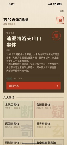 应用截图 3
