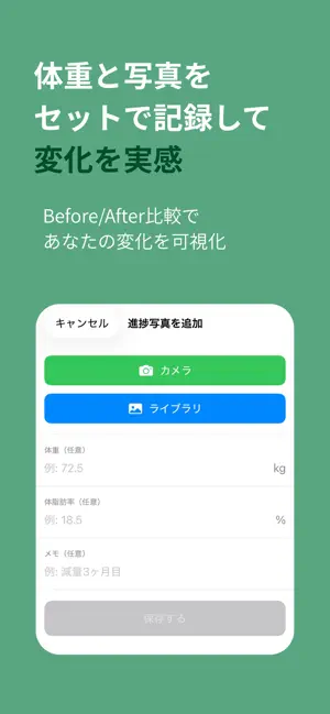 LiftLogPro-ワークアウト記録 screenshot 3