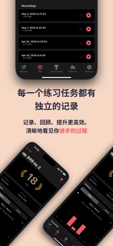 Only Practice - 练琴日志 screenshot