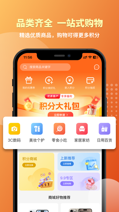 云吉商城 Screenshot