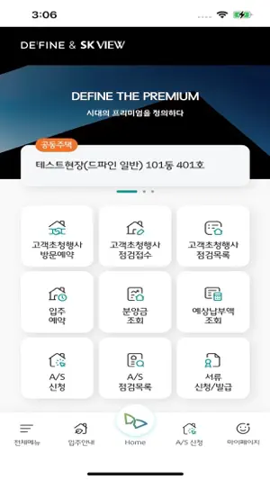 DEFINE & SK VIEW screenshot 1