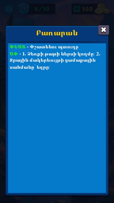 Baraxax - xachbar Screenshot