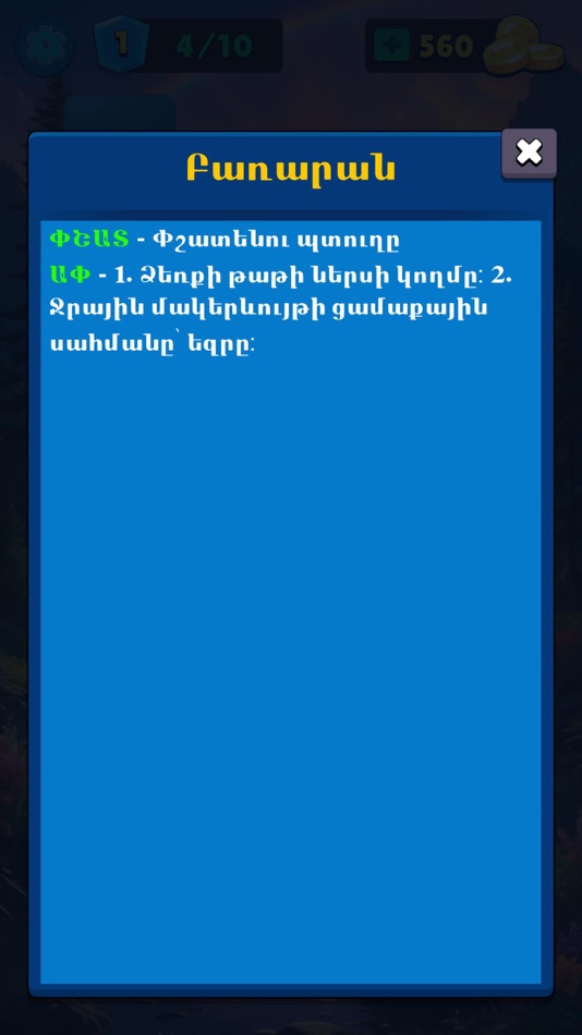 #6. Baraxax - xachbar (iOS) 由: Mesrop Kirakosyan