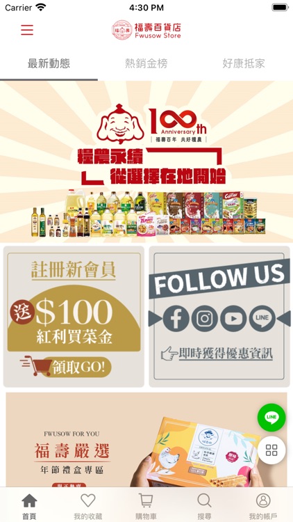 福壽百貨店 - 人寵美食一網打盡