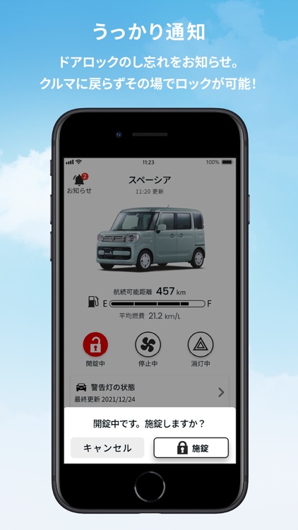 スズキコネクト(SUZUKI CONNECT) screenshot-3