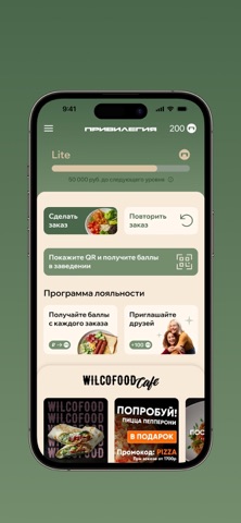 Привилегия гостя screenshot