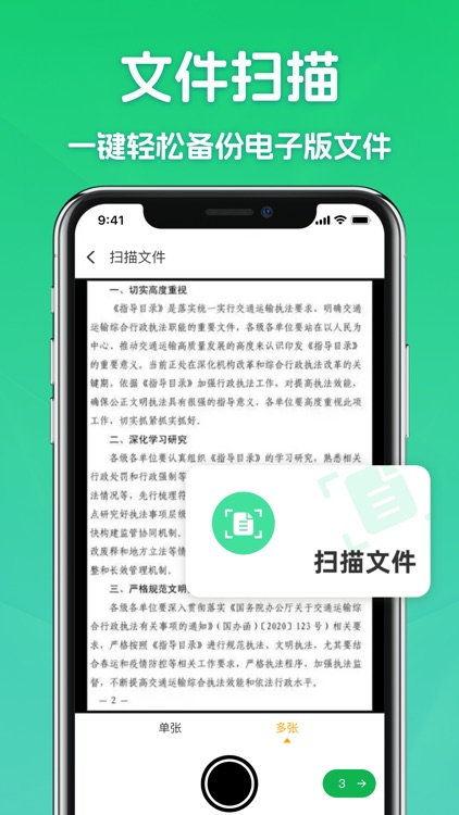 手机管家-照片视频管理，文件扫描，文本纠错