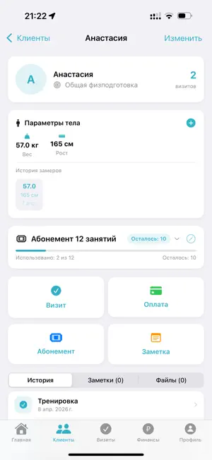 TrainerPRO - CRM screenshot 3