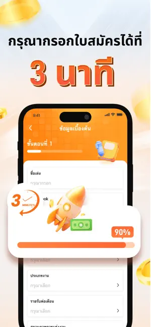 Wing สินเชื่อสะดวกสบาย iPhone screenshot 2
