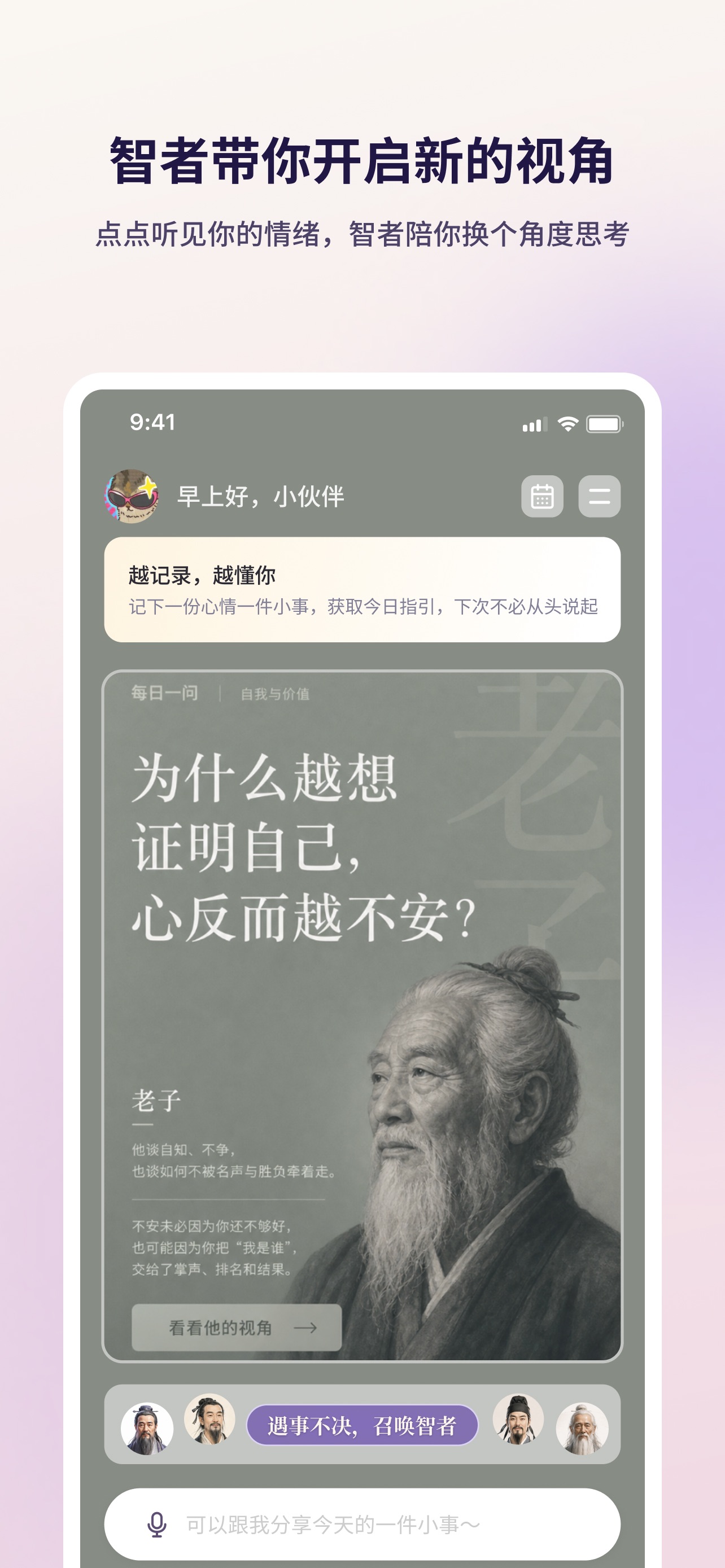 Screenshot 1 of 点燃心智