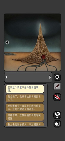 宇宙怪谈 screenshot
