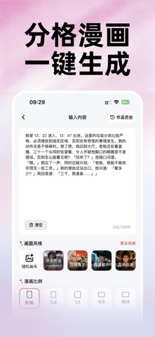 应用截图 2