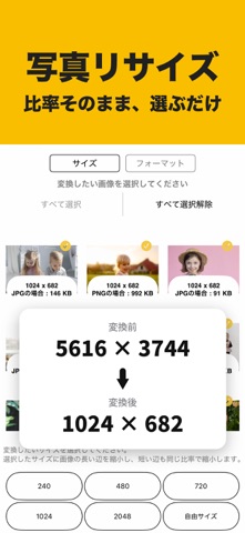 画像圧縮 - 写真リサイズ・画像サイズ変更・容量削減アプリ のスクリーンショット