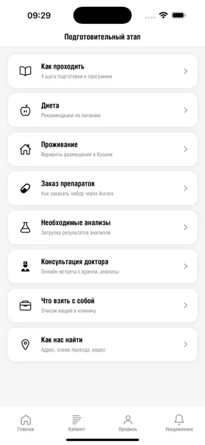 Kлиника Экологичной Медицины screenshot 2