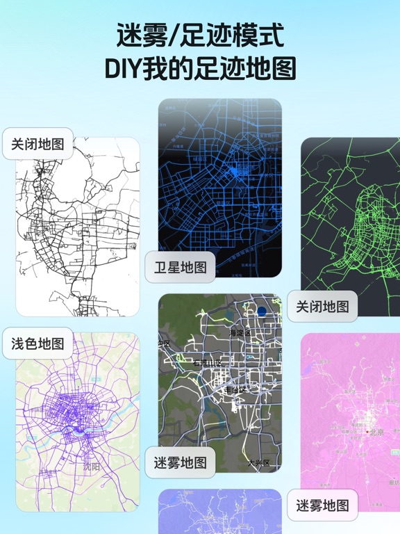 FootPrint-Record travel track iPad screenshot 4 - Travel app