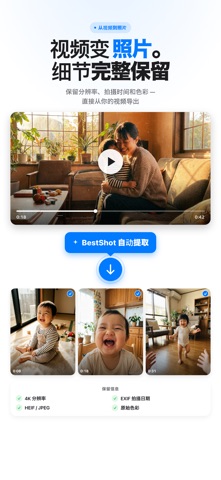 BestShot：视频转照片 AI 神器 screenshot
