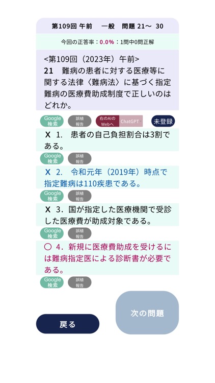 保健師＜2025＞対策Aシリーズ screenshot-4