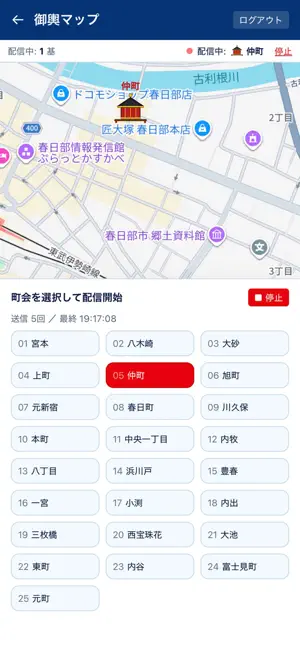 春日部夏まつりAPP iPhone screenshot 2