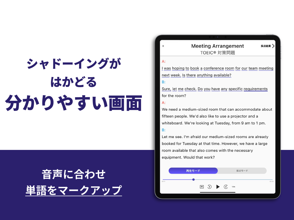 #5. シャドーイング Shadog - リスニング・英単語・英文法 (iOS) بواسطة: Shadog LLC