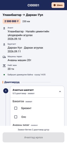 Тумэн Тээх — скриншот 2