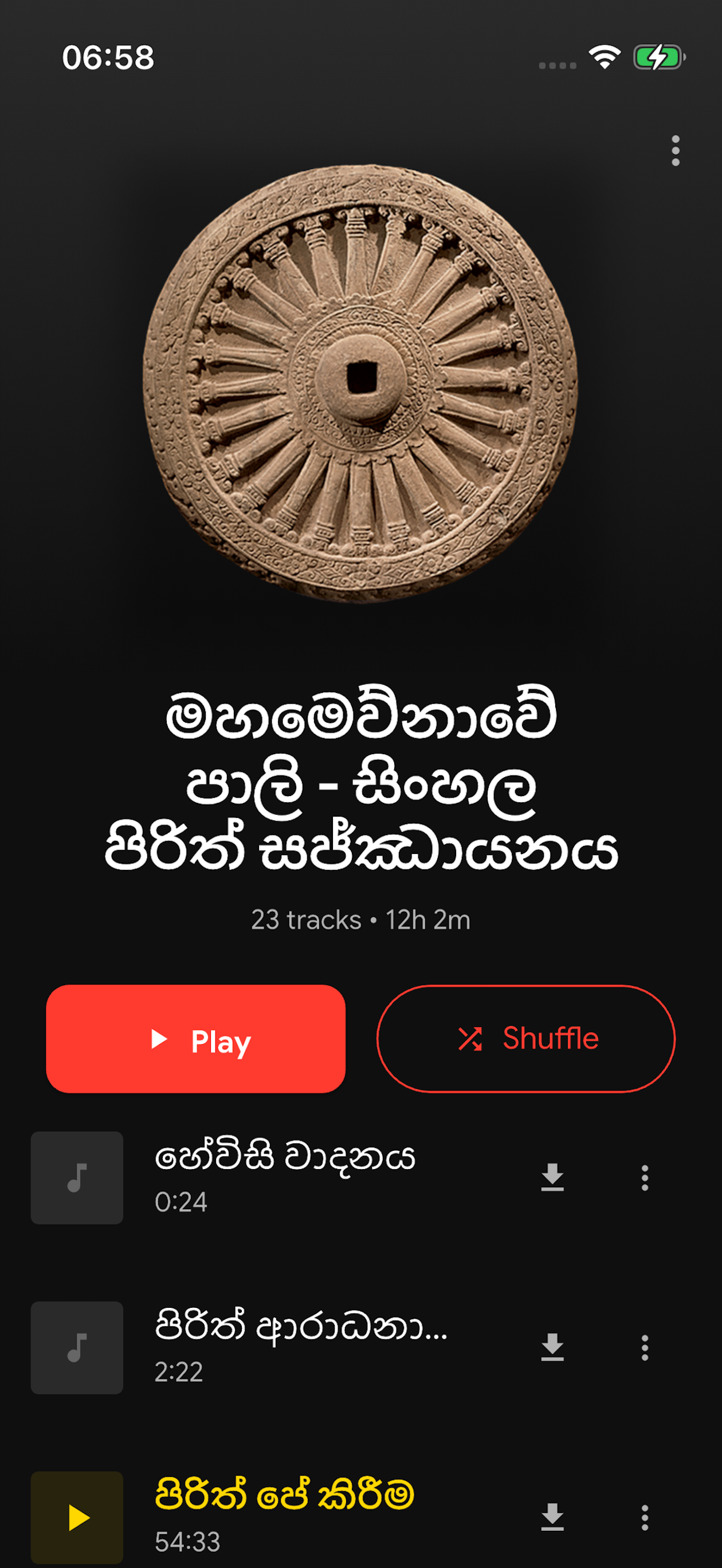 Mahamevnawa Pirith